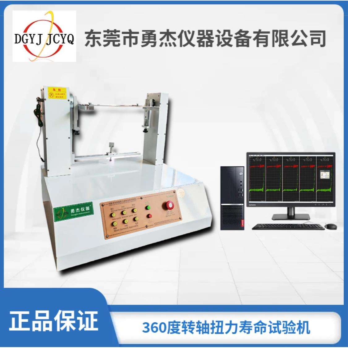 台灯阻尼转轴预老化磨合试验机一字台灯折叠寿命试验机360度翻盖