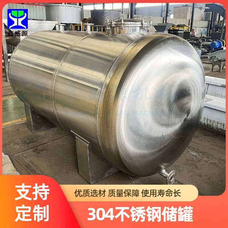 不锈钢防腐储罐源头厂家大型食品级储存罐立式304面粉存放罐