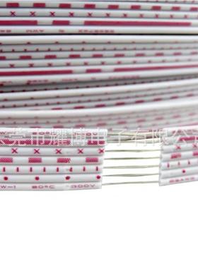红白排线 UL2468 26AWG 正标 8P ROHS+REACH