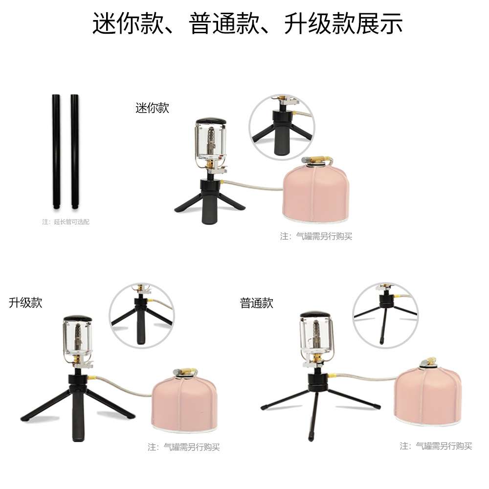 简行户外迷你小气灯可延长杆瓦斯灯户外明火气灯氛围灯分体式汽灯