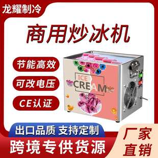 台式小型炒冰机炒酸奶机炒水果冰沙机雪花酪水果冰淇淋炒酸奶卷