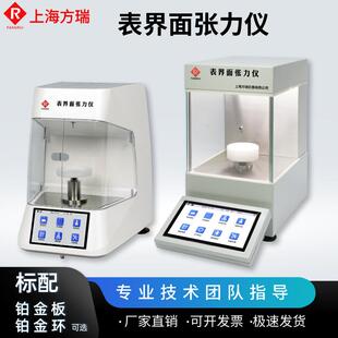 全自动表面张力仪/界面张力仪/表界面张力仪-高灵敏高精度高重复