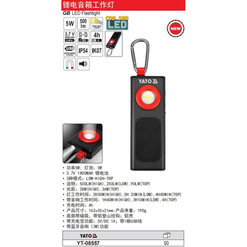 易尔拓原装进口LED锂电音箱工作灯户外应急维修灯YT-08557