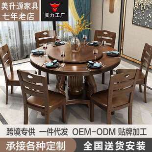 圆桌中式现代简约餐桌椅子带转盘家用饭桌圆形桌子实木餐桌椅组合