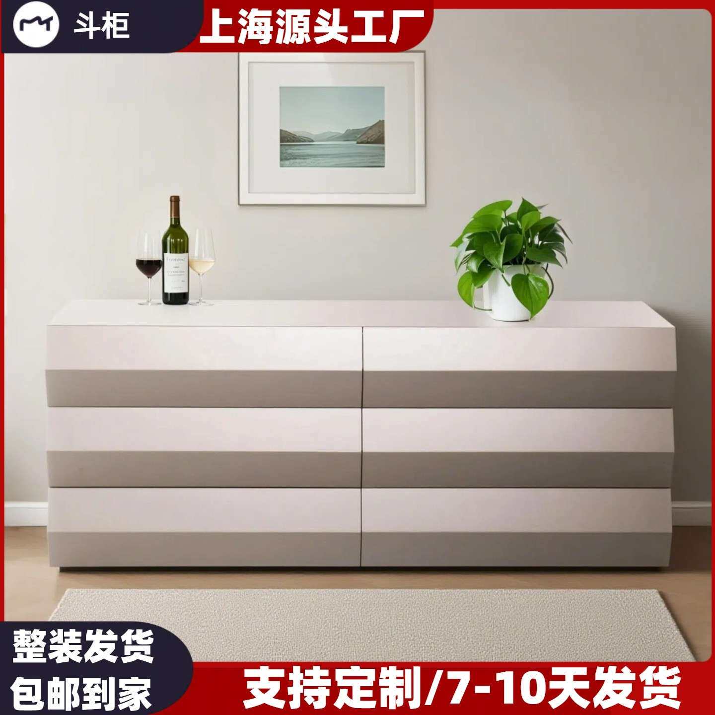 意式极简烤漆餐边柜玄关柜储物柜卧室斗柜收纳柜装饰柜靠墙六斗柜