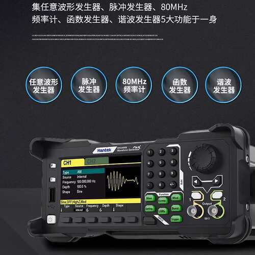 汉泰Hantek任意波形信号发生器HDG3012B/3022B/3042B/3103C/3023C