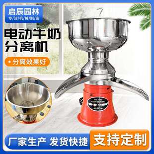 家用5升电动牛奶分离机脱脂机奶油分离机酥油机milk separator