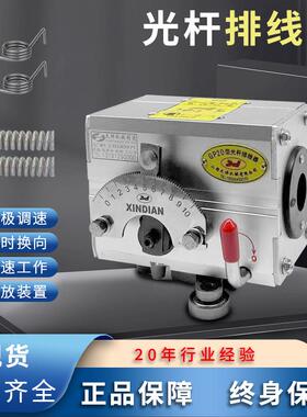光杆排线器山西天祥排位器自动排线机GP15-60精密排位器主机