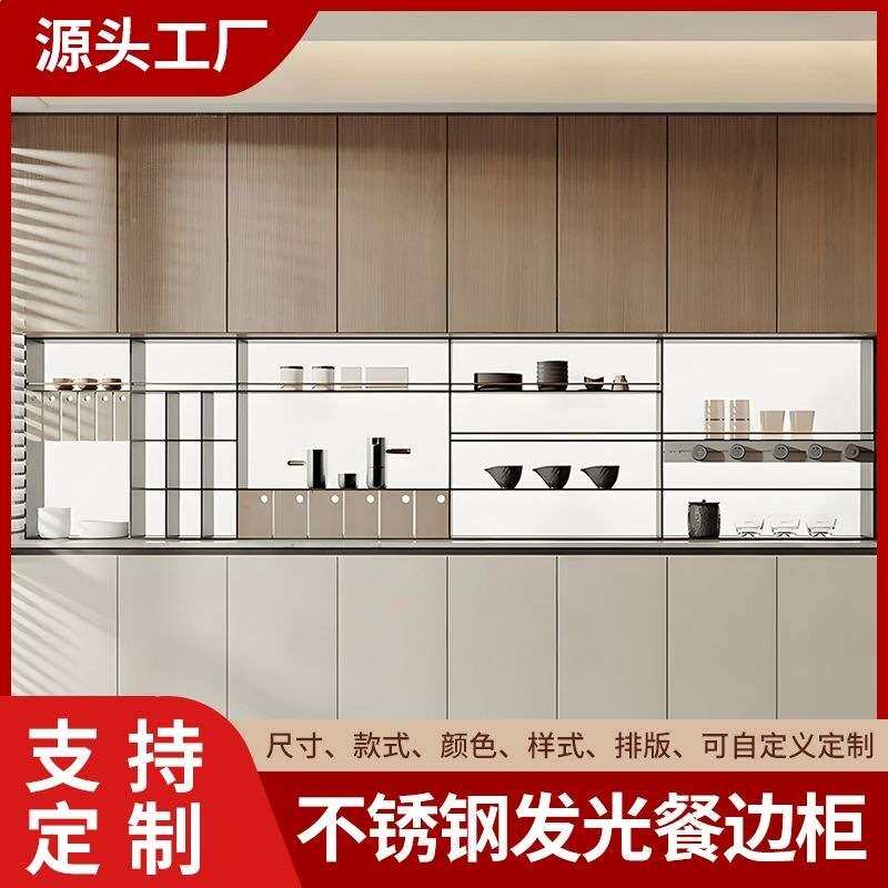 不锈钢发光背板餐边柜吊柜置物架壁柜铝合金亚克力展示酒柜橱柜
