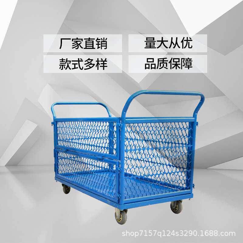 周转车钢制铁板搬运车静音网格可折叠家用手推车拉货拖车物流专用
