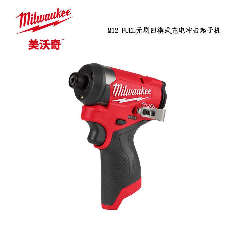 M12 FID2-202X 美沃奇M12 FUEL无刷四模式充电冲击起子机