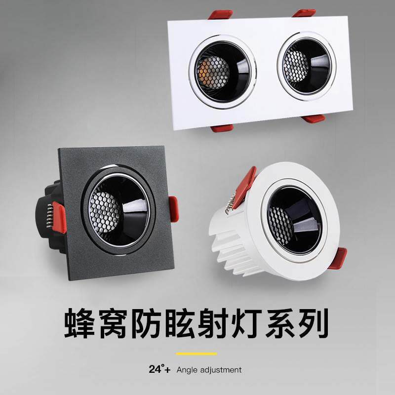 嵌入式COB射灯家用深防眩超薄蜂窝筒灯窄边框无主灯照明led天花灯