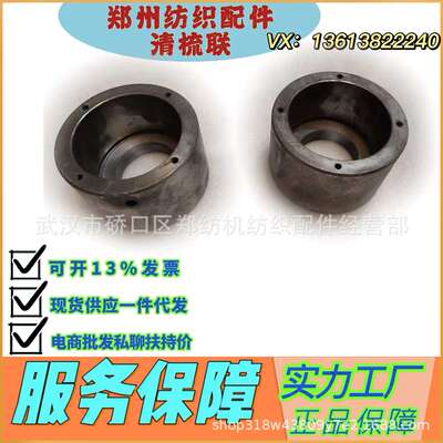 郑州纺机梳棉机配件ZFA211-1203轴承套/恒天重工纺机配件纺织配件