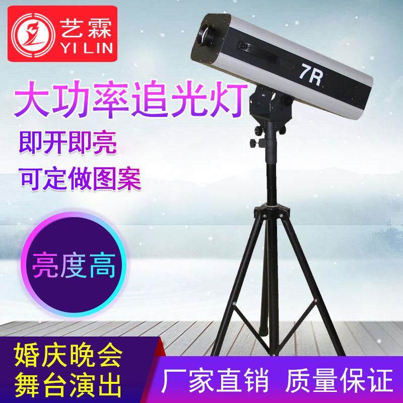 大量现货大功率追光灯婚庆演出舞台1500W光束追光灯7R追光灯