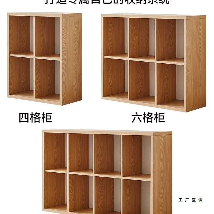 家居书架落地置物架书柜白橡木色日式格子柜客厅储物柜组合