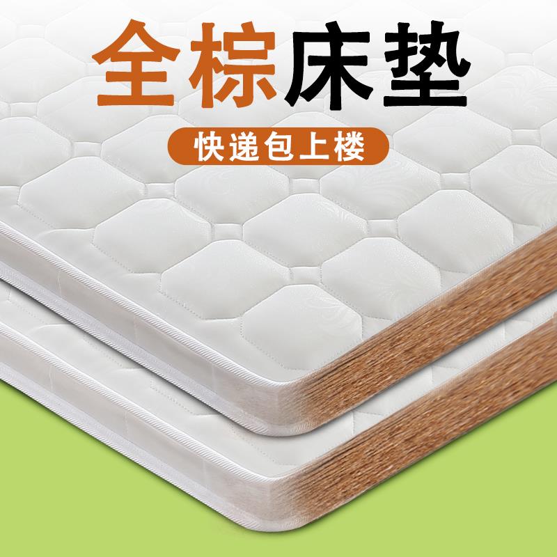床垫环保家用1.5米天然椰粽榈折叠薄加硬护脊1.8m米椰棕乳胶床垫