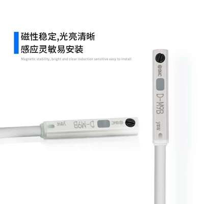 SMC磁性开关D-M9BW D-M9BWL D-M9BWZ 现货  0.5米线  3米线 5米线