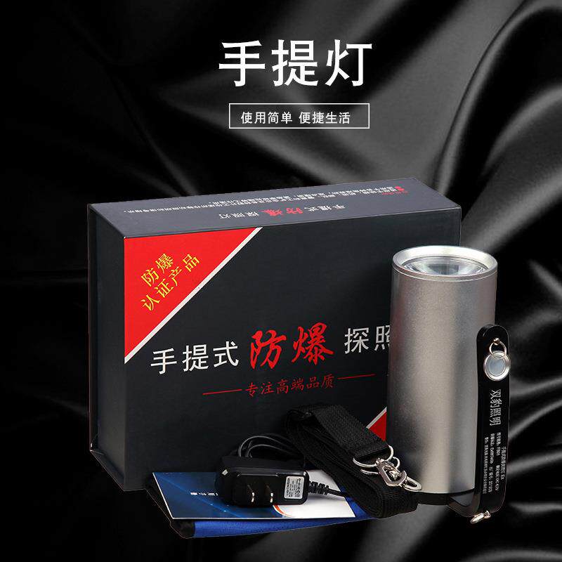 强光手提灯手电筒户外便携隔水远射徒步照明露营手提式防爆灯