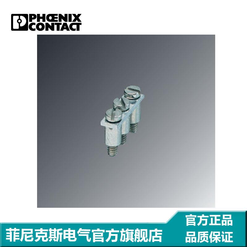 菲尼克斯 端子短接片 连接条 固定式桥接件 FBRN 3-4 N-3001556