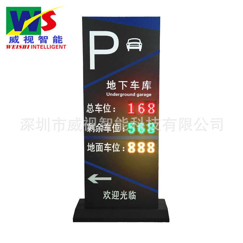 灯箱式广告总车位引导屏立式多分区带导向箭头停车场信息显示牌