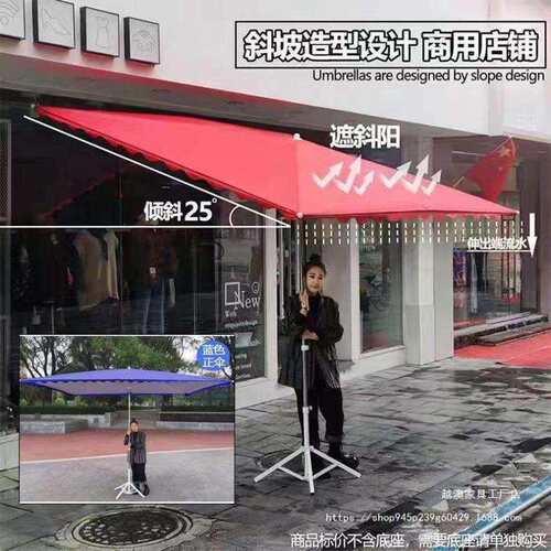 户外斜遮阳伞防晒大伞摆摊大雨伞加厚斜伞商用摆地摊庭院露台