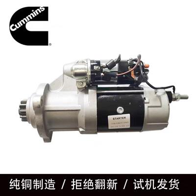 康明斯3021036 39MT起动机NT855马达R225-9 10461334 M009T70379