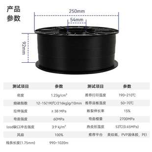 3D打印机耗材3KG耗材PLA大料盘1.75mm耗材
