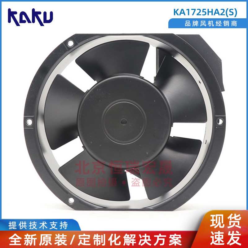 KAKU卡固 KA1725HA2-S 17251 220V 0.2A Sleeve 防水风扇机柜风机