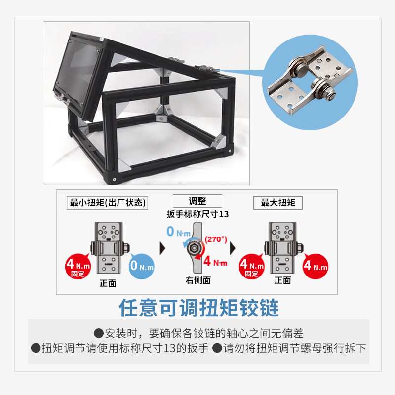 HFK02-80可调节任意随意停合页HG-ITJ4080任意停扭矩蓝普阻尼铰链