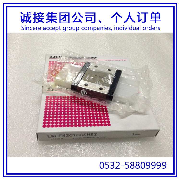 IKO微型导轨宽幅型滑块LWLFG42B LWLFG14N LWLFG18N