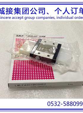 IKO微型导轨宽幅型滑块LWLFG42B LWLFG14N LWLFG18N