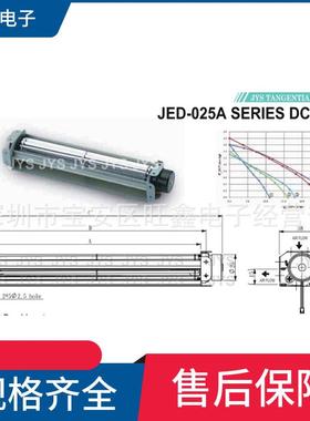 JVD-02509AJVD-02515AJVD-02519AJED-02529A金亿翔JYS风扇