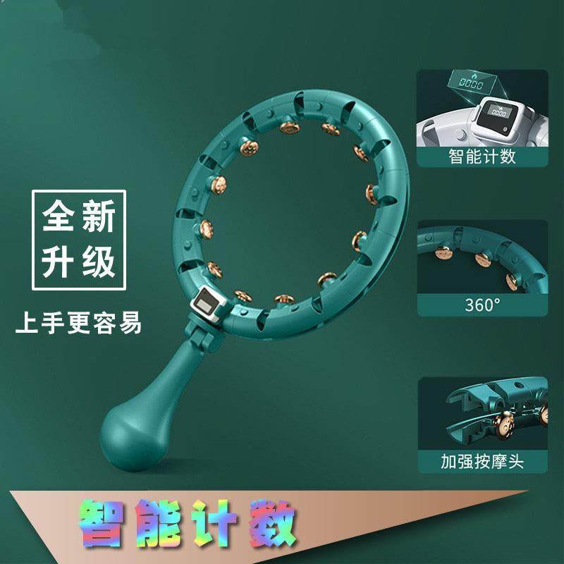 baO智能计数呼啦圈不会掉的男女通用环点按摩收腹燃脂运动
