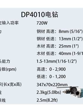 DP4010/DP4011电钻工业级大功率多功能手电钻