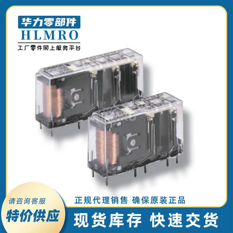 安全继电器G7SA-2A2B/G7SA-3A1B/G7SA-3A3B/G7SA-4A2B