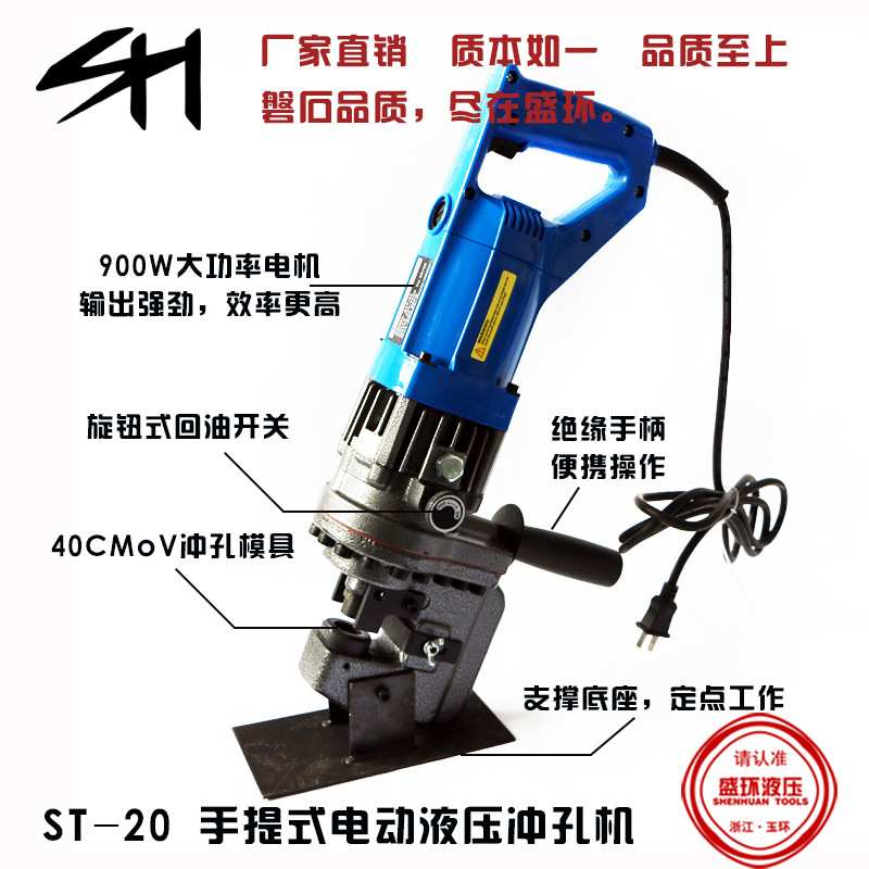 手提式电动液压冲孔机角钢角铁槽钢冲孔器铜铝板打孔机开孔不锈钢