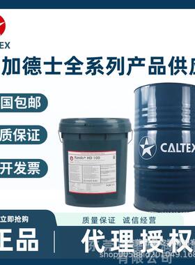 加德士导轨油CaltexWayLubricantX3268220号