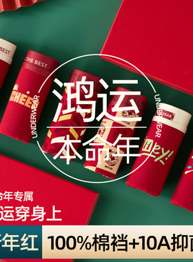 青少年内裤男童纯棉a类棉红色本命年男生男孩儿童发育期平角四角