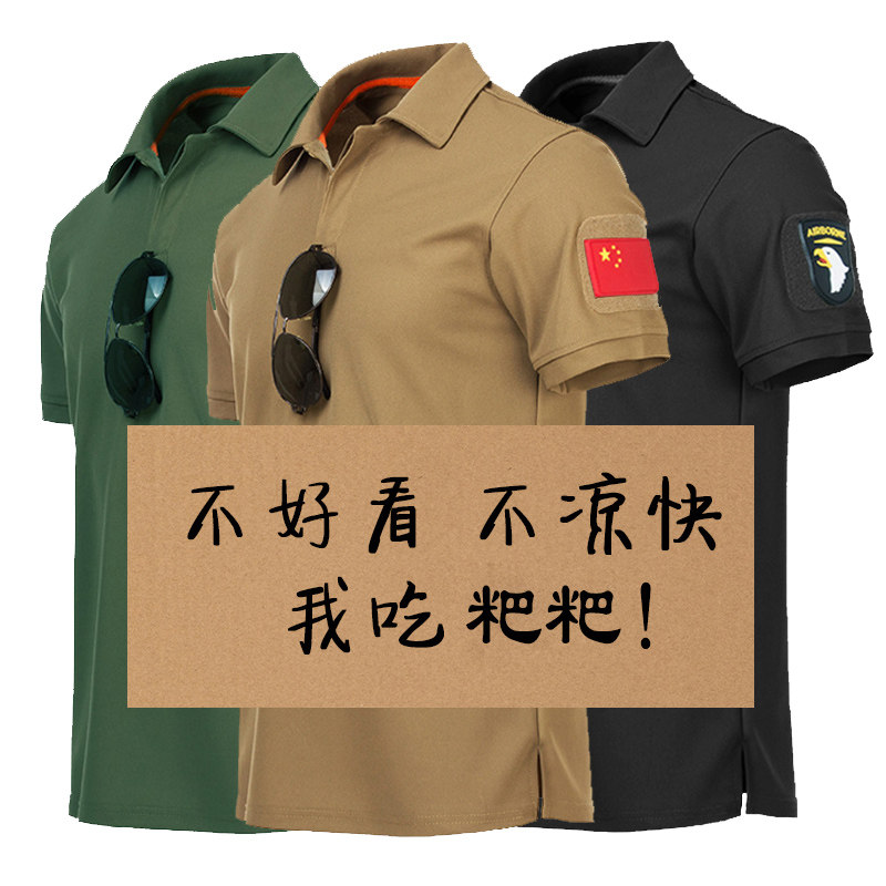 夏季速干衣男T恤透气吸汗户外运动跑步快干短袖大码排汗t恤圆领