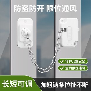 免打孔窗户可调节安全锁平开窗限位器儿童防护锁门窗户锁卡扣冰箱