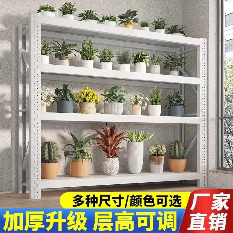 花架阳台货架仓储置物架落地多层家用客厅收纳仓库储藏储物架展示
