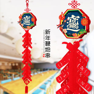 开业乔迁装饰开门红职场鞭炮串挂饰新年会场装饰布置春节过年挂件