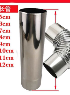 排烟管直径5cm 6cm 7cm 8cm 9cm 10cm 11cm12cm不锈钢排烟管弯头