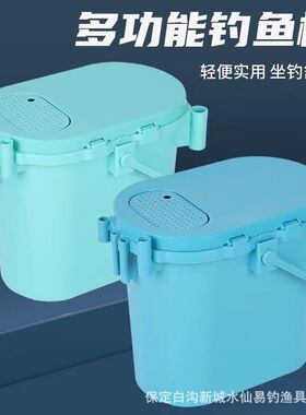 户外多功能钓鱼桶加厚钓箱便携路亚活鱼桶硬壳坐箱筏钓溪流桶