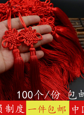 中国结流苏挂件小装饰小号6盘结吊挂饰吉祥家居diy配件流苏小穗子