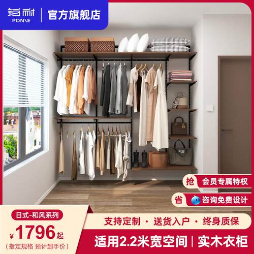 铂耐开放式衣柜环保砌墙定制储物收纳步入式衣柜定制衣帽间2.2米