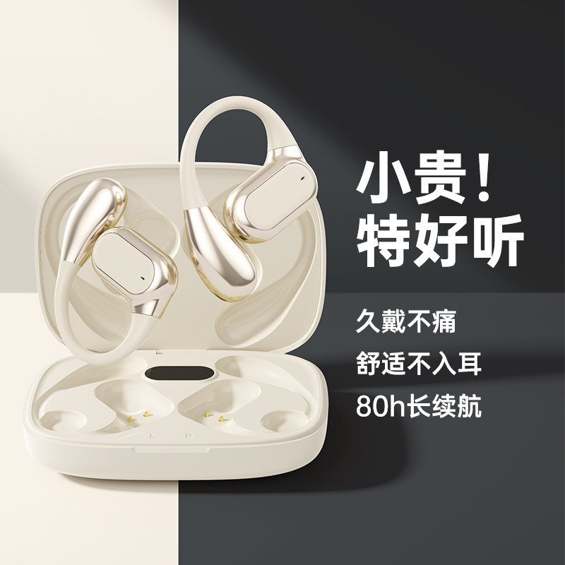 蓝牙耳机无线气骨传导耳挂式开放不入耳运动跑步超长续航2024新款