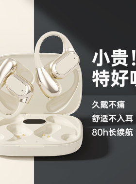 蓝牙耳机无线气骨传导耳挂式开放不入耳运动跑步超长续航2024新款