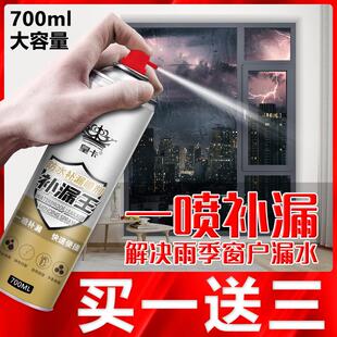 层顶防水材料楼顶防水涂料 大面积平方屋顶漏水神器 补漏房漏雨修