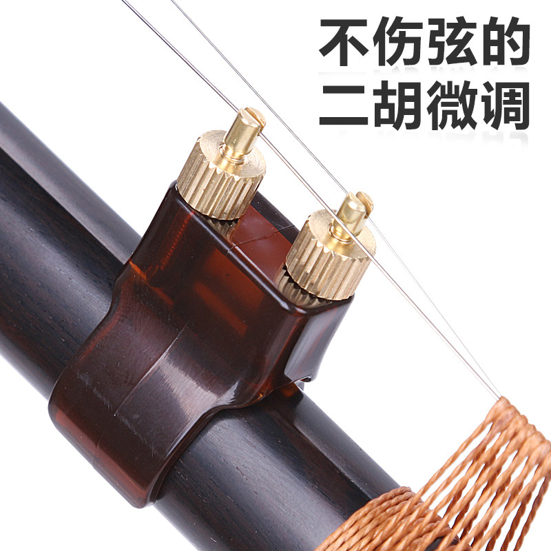 二胡微调器新型新式专业黄铜微调器二胡乐器配件免安装不伤弦护琴